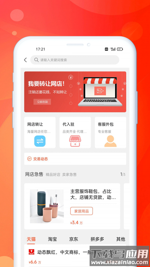 企米米app最新版截图3