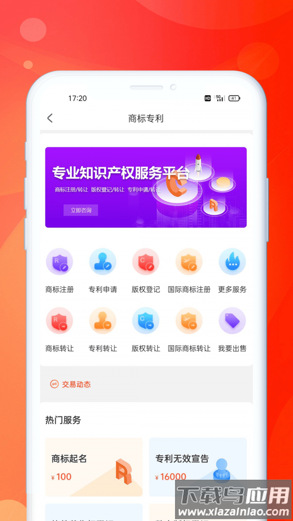 企米米app最新版截图4