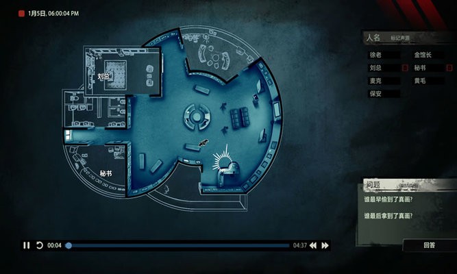 unheard疑案追声截图2