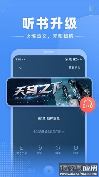 江湖免费小说网最新版截图1