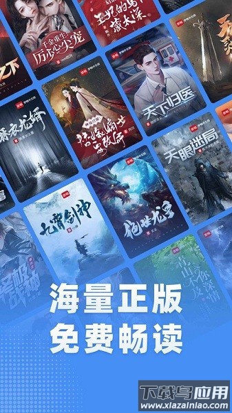 江湖免费小说网最新版截图3