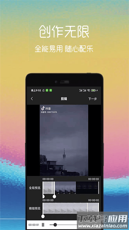 动图制作助手app截图1