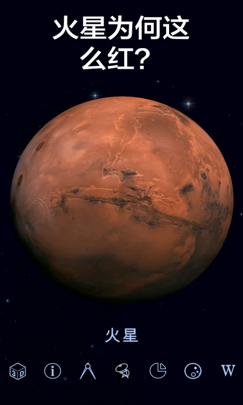 星空漫步2app官方版最新版截图1