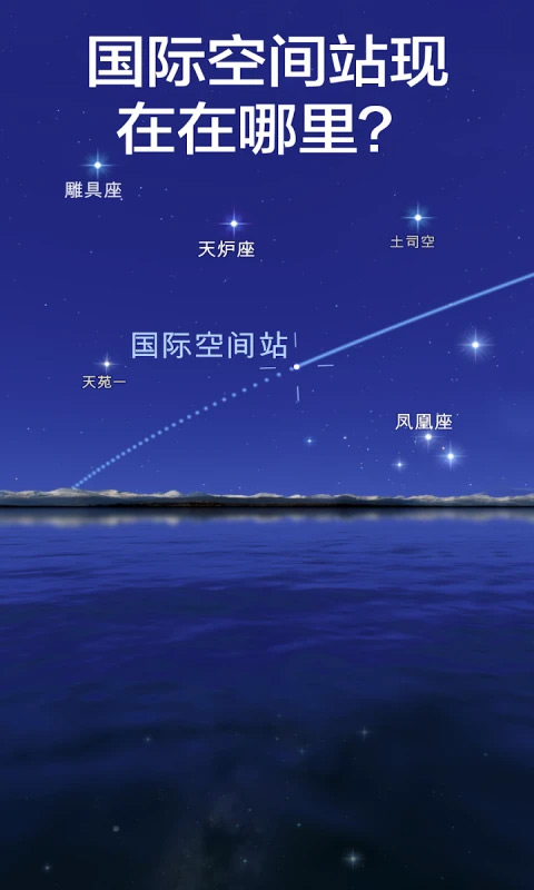 星空漫步2app官方版最新版截图3