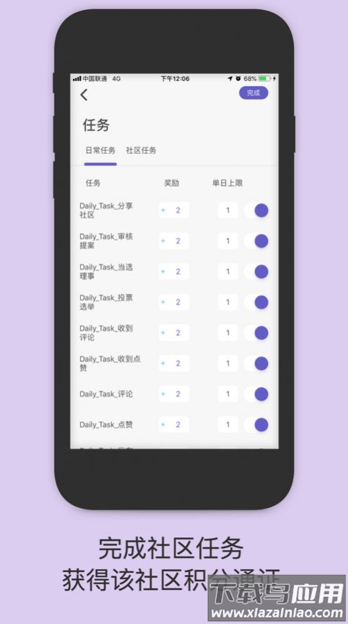 一岛app截图1