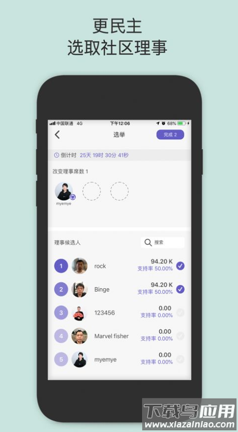 一岛app截图2