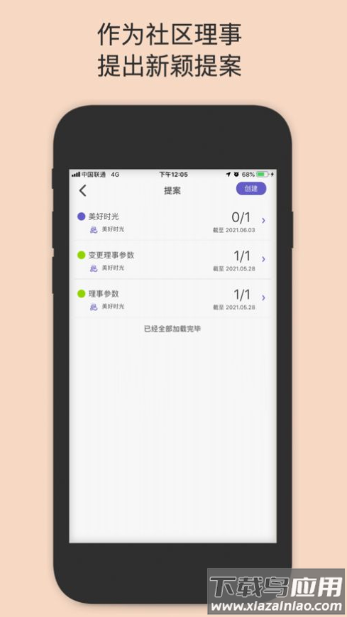 一岛app截图3
