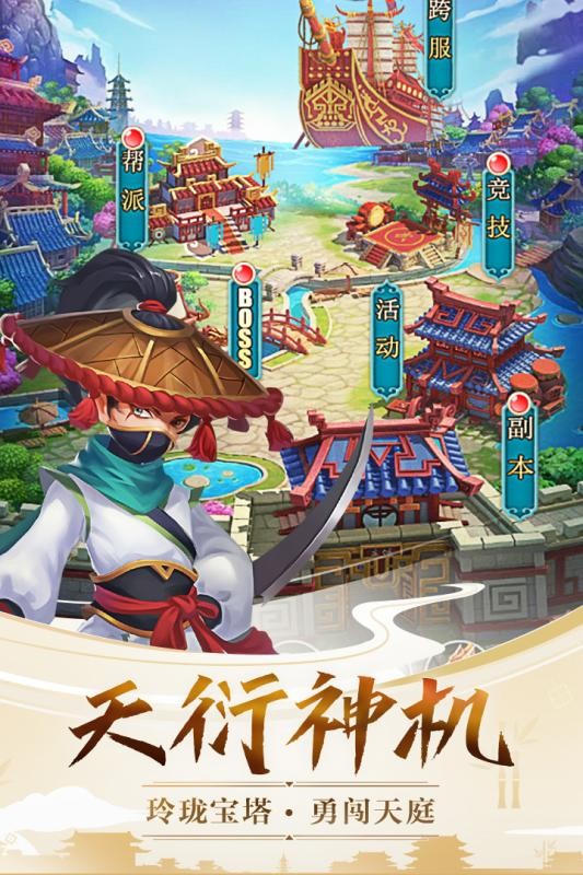 天使之翼游戏最新版截图4