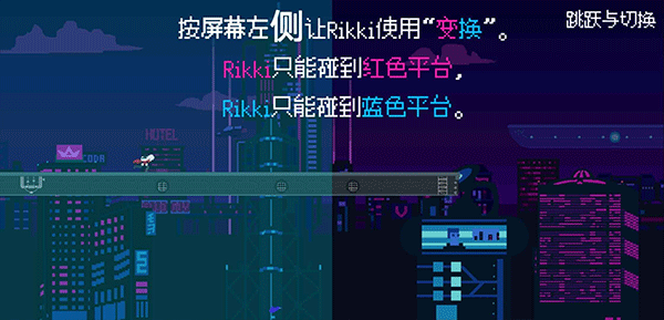 赛博冲刺游戏最新版截图4