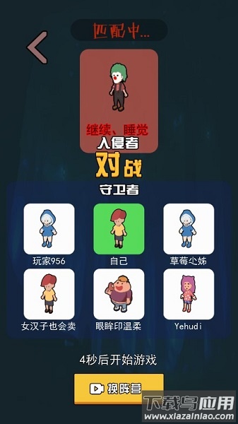 一起来躺平无限金币版(猛鬼宿舍)截图2