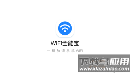 米哈游wifi全能宝app 米哈游wifi全能宝app