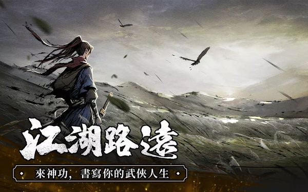 我要练神功游戏截图