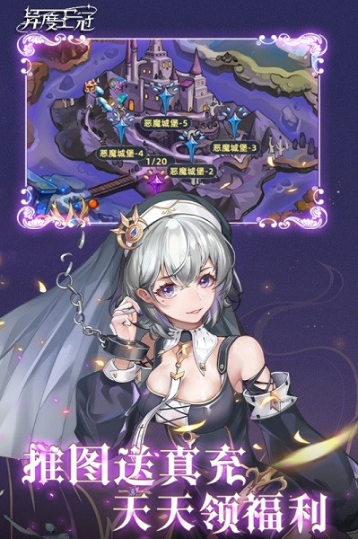 异度王冠手游官方截图3