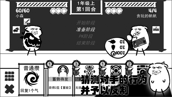 波波攒小学官方正版最新版截图2