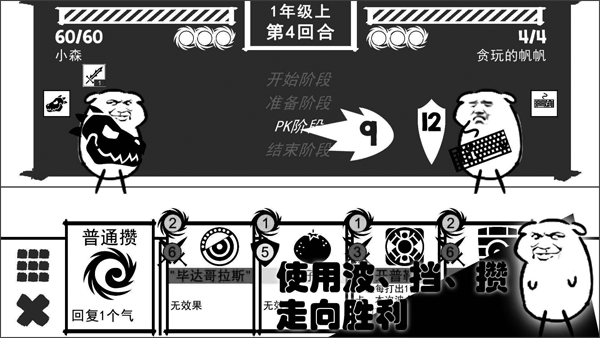 波波攒小学官方正版最新版截图3