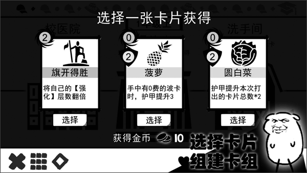 波波攒小学官方正版最新版截图4