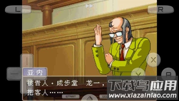 逆转裁判4中文手机版最新版截图1