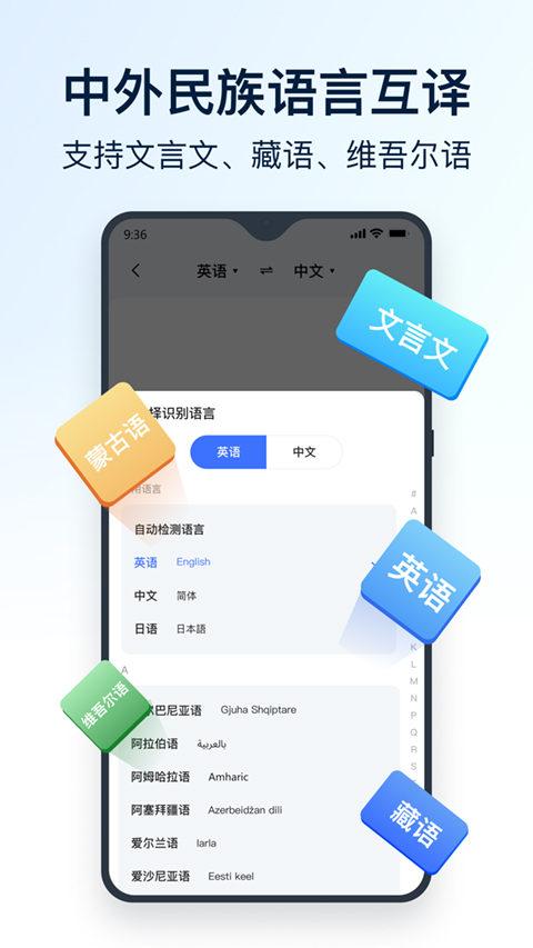 全能翻译官app截图2