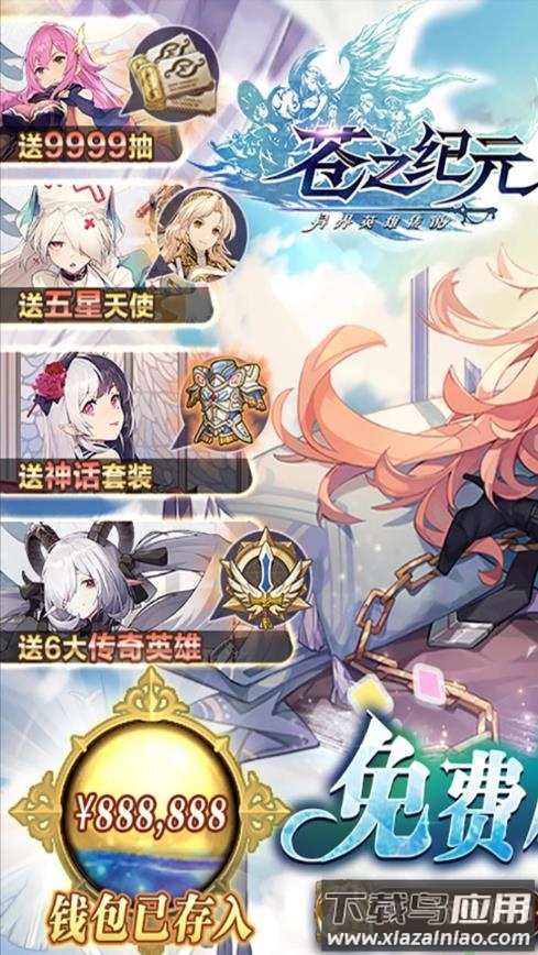 苍之纪元最新版游戏下载最新版截图1