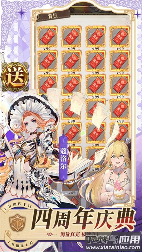 苍之纪元最新版游戏下载最新版截图3