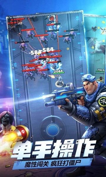 炮打僵尸游戏最新版截图1