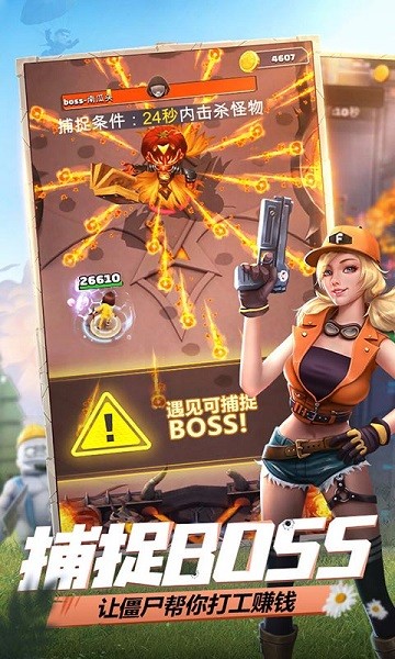 炮打僵尸游戏最新版截图3