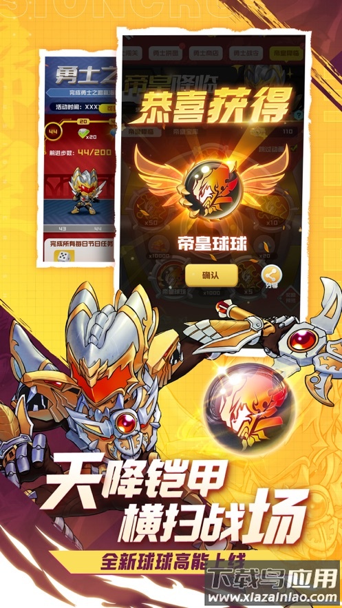 球球英雄官方版下载截图1