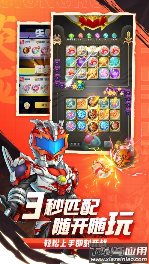 球球英雄官方版下载截图2