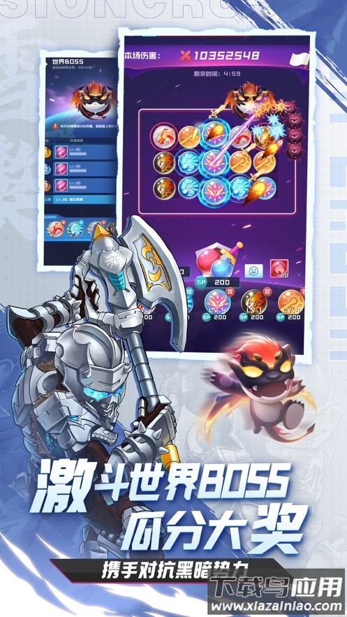 球球英雄官方版下载截图3