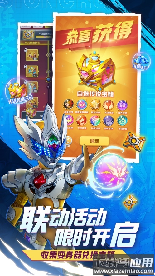 球球英雄官方版下载截图4