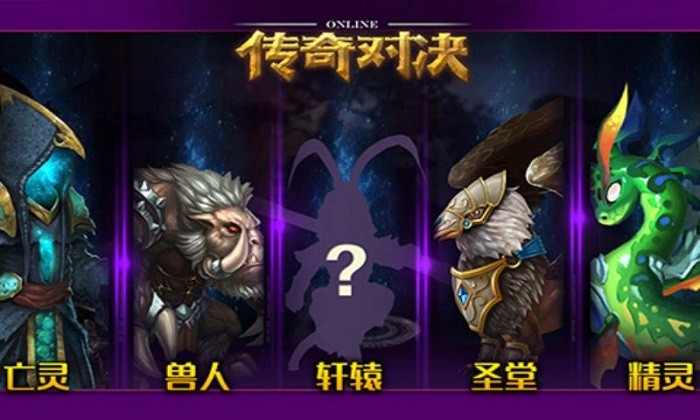 传奇对决手游官方正版截图2