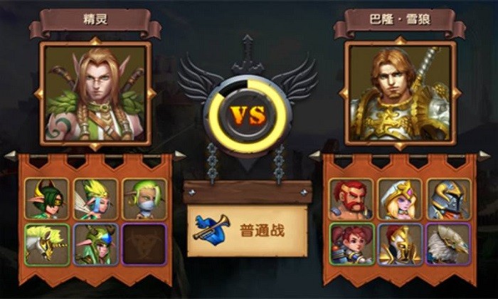 传奇对决手游官方正版截图4