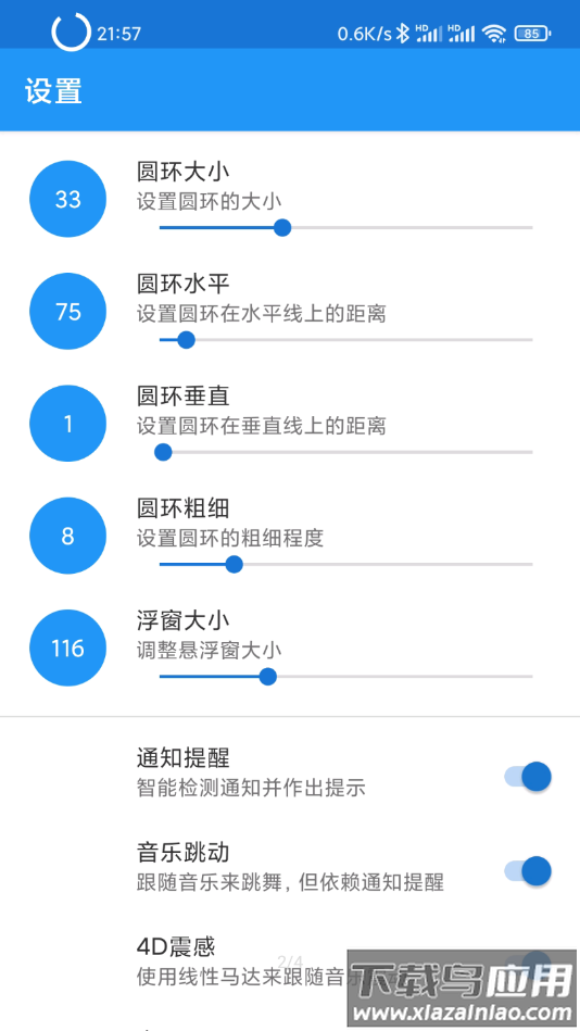 光环app最新版截图2