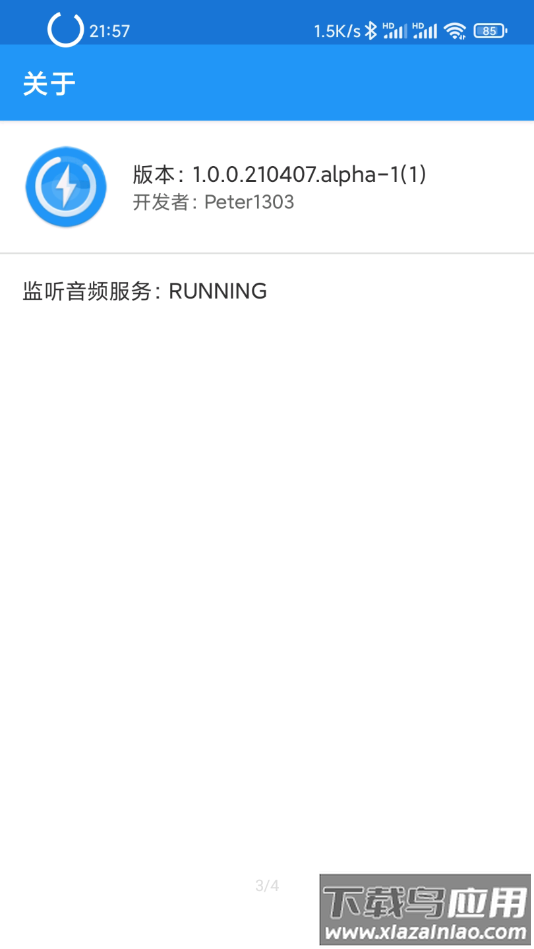 光环app最新版截图3