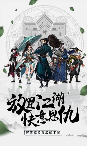 情剑奇缘手游最新版截图2