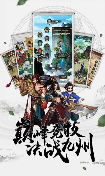 情剑奇缘手游最新版截图3