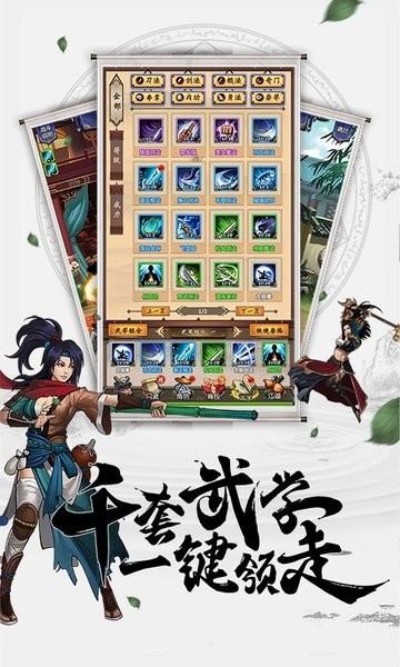 情剑奇缘手游最新版截图4