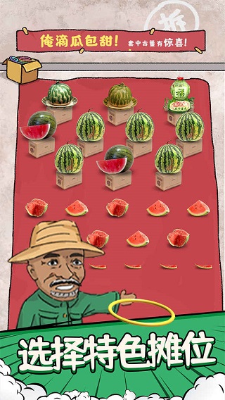 套圈模拟器游戏截图