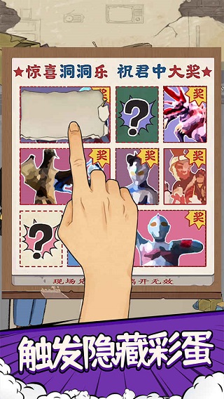 套圈模拟器游戏截图