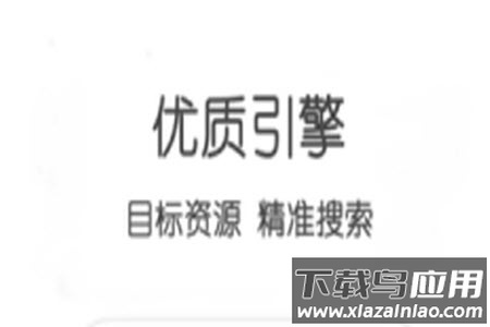 不愁资源app安卓版