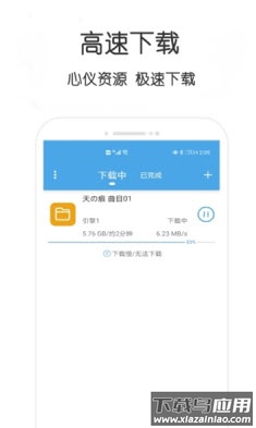 不愁资源app安卓版最新版截图1