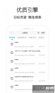 不愁资源app安卓版最新版截图2