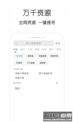 不愁资源app安卓版最新版截图3