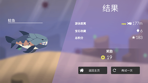 小鱼快跑最新版本最新版截图4