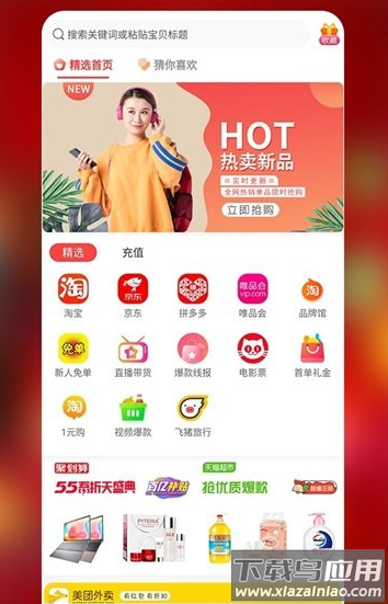 七乐汇app最新版截图1