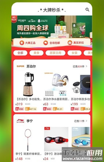 七乐汇app最新版截图2