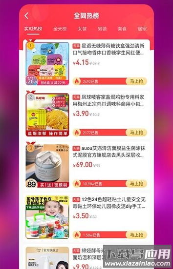 七乐汇app最新版截图3