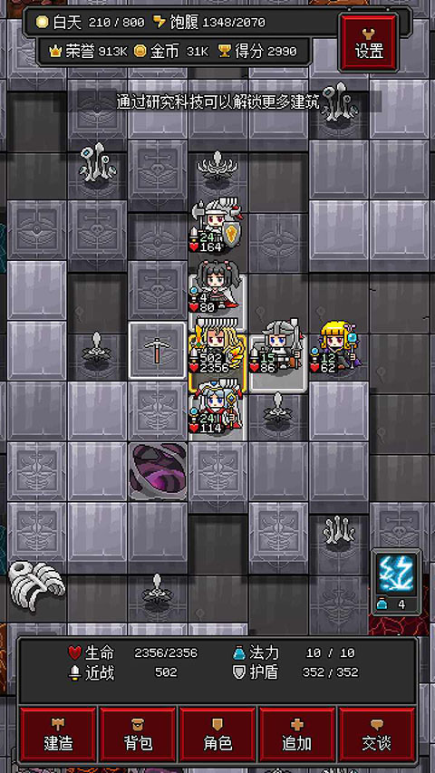 沙盒勇者最新版截图2