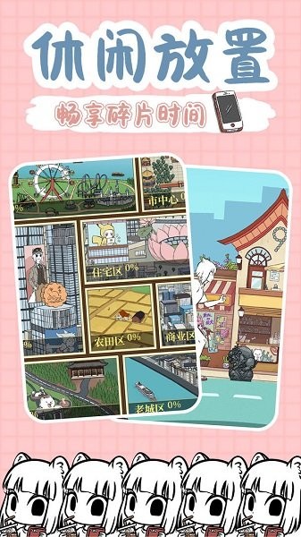 非人哉手游官方版最新版截图4