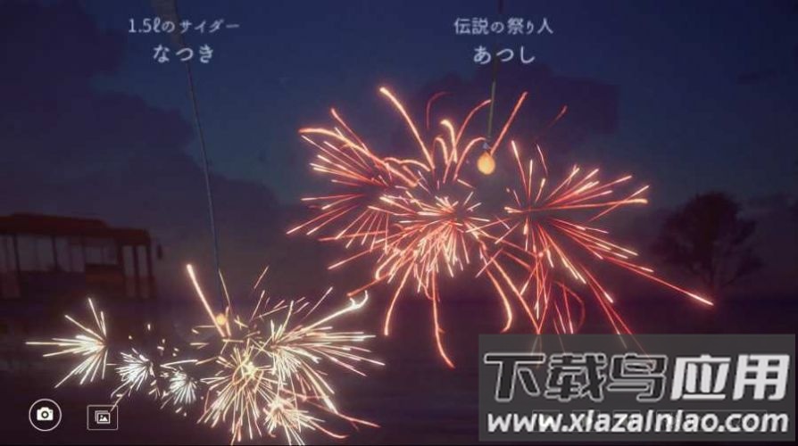 线香花火online最新版截图3